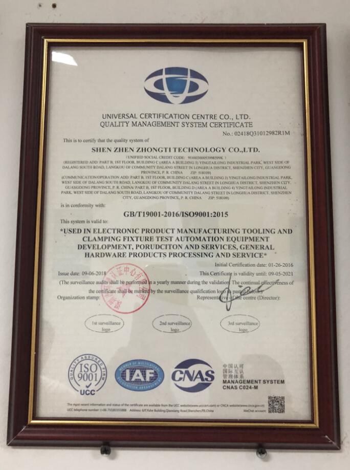 ISO9001